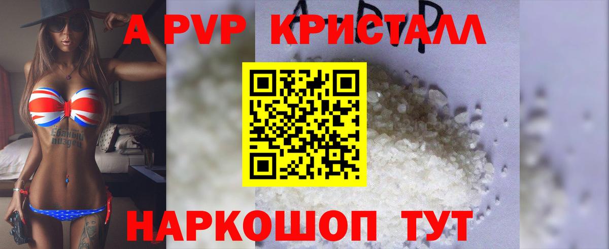 Искитим  Alpha-PVP крисы CK  А ПВП СК  Альфа ПВП VHQ  Вход с VPN 