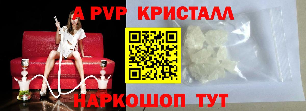 Alpha-PVP СК КРИС Искитим