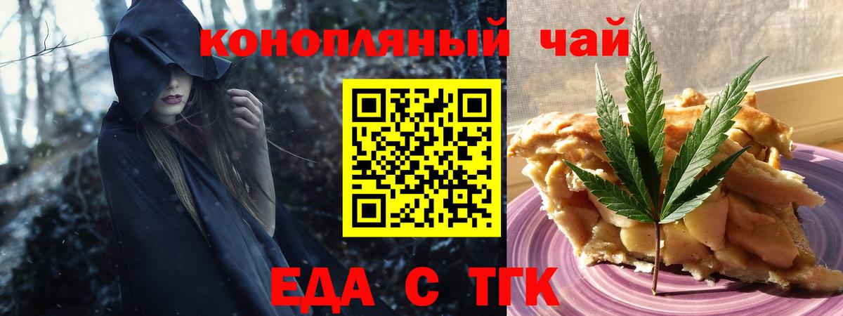 Искитим  Canna-Cookies марихуана  Вход с VPN 