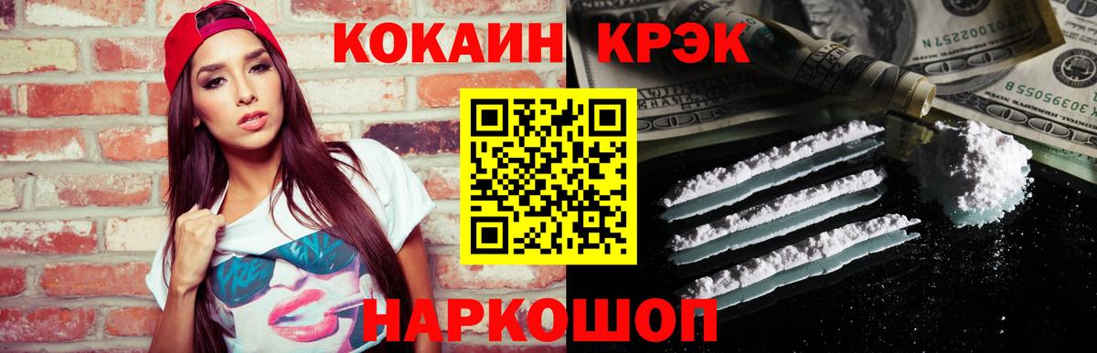 COCAIN Перу Искитим