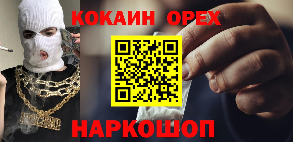 Искитим  КОКАИН Перу  Вход с VPN  Кокаин Эквадор 
