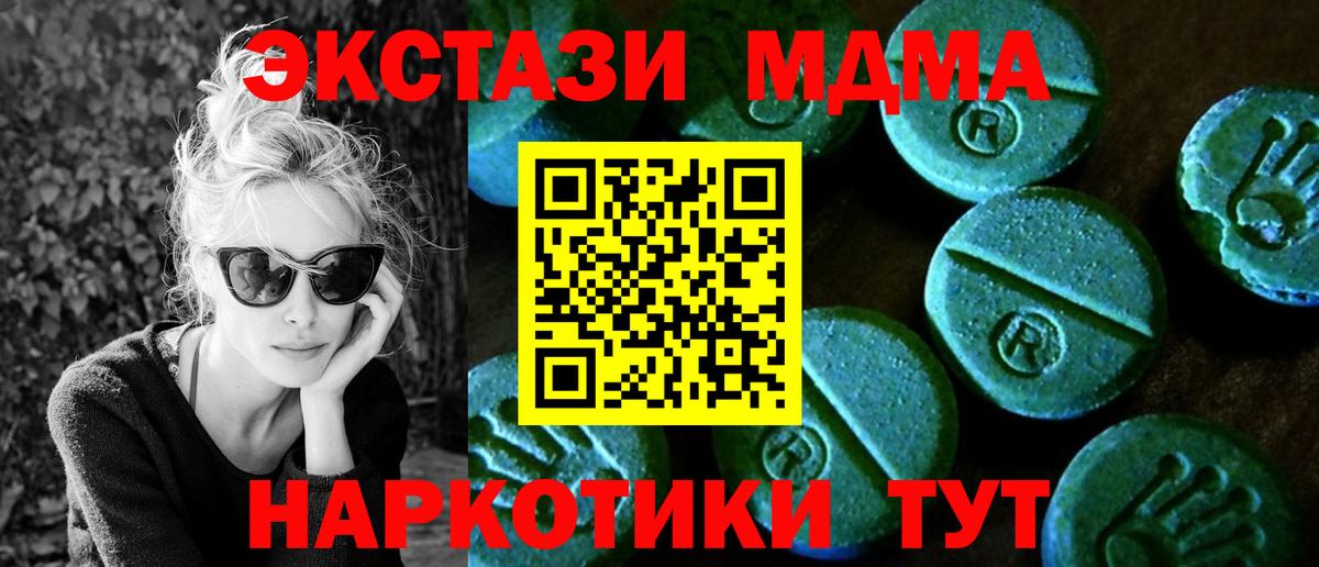 Экстази таблы Искитим
