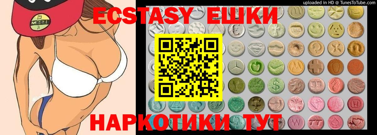 ЭКСТАЗИ диски  Вход с VPN  Ecstasy  ЭКСТАЗИ таблы  Искитим 