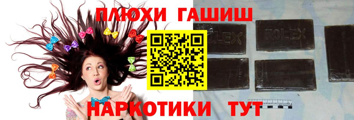 Искитим  Гашиш AMNESIA HAZE  ГАШ  Вход с VPN 