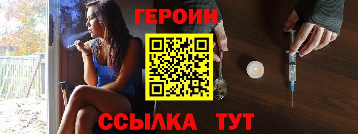 ГЕРОИН  ГЕРОИН белый  Вход с VPN  Искитим 
