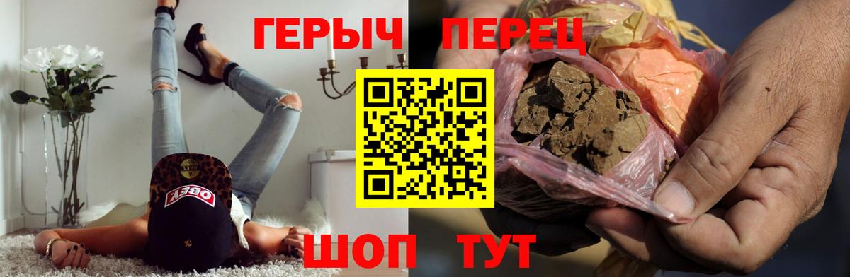 ГЕРОИН гречка Искитим