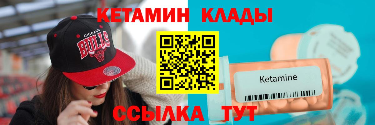 Искитим  КЕТАМИН ketamine  Кетамин VHQ  Вход с VPN 