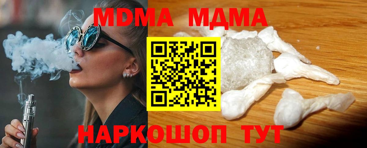 MDMA молли Искитим