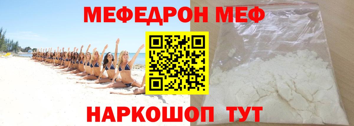 Мефедрон мука  Вход с VPN  цены   МЯУ-МЯУ VHQ  Искитим  МЯУ-МЯУ 