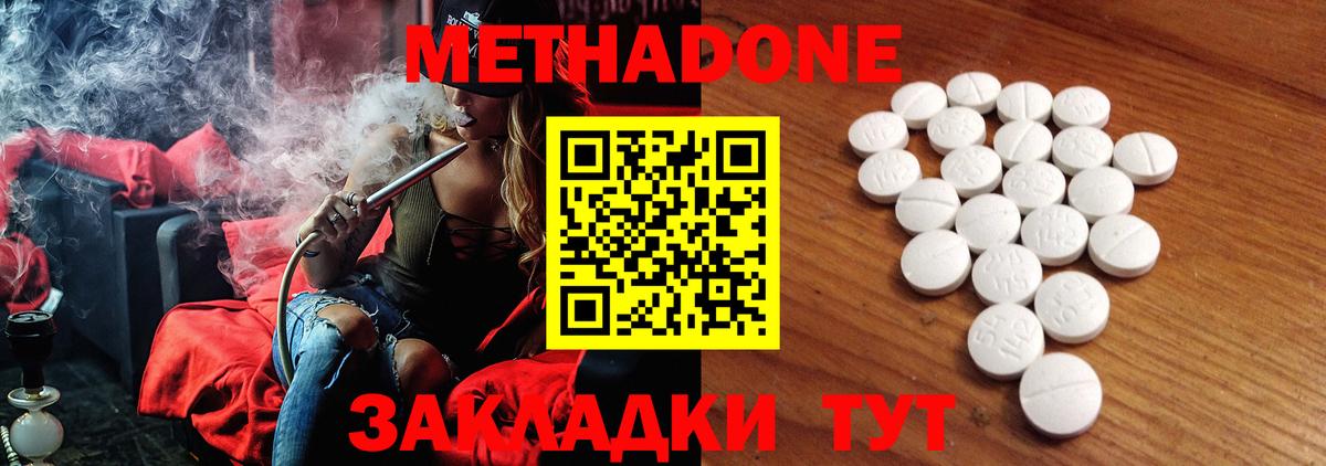 Метадон VHQ  Вход с VPN  Искитим  МЕТАДОН methadone 