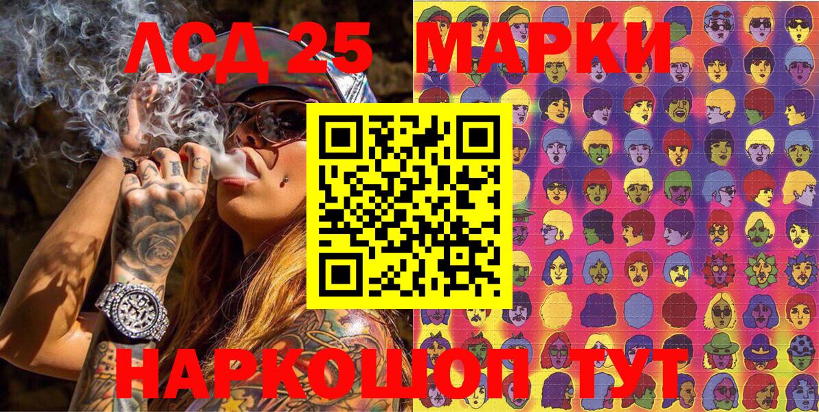 Марки 25I-NBOMe 1500мкг  Вход с VPN  Искитим 