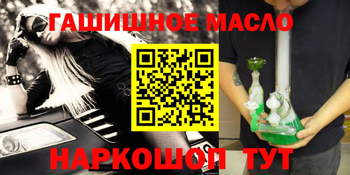 Искитим  Дистиллят ТГК концентрат  Вход с VPN 